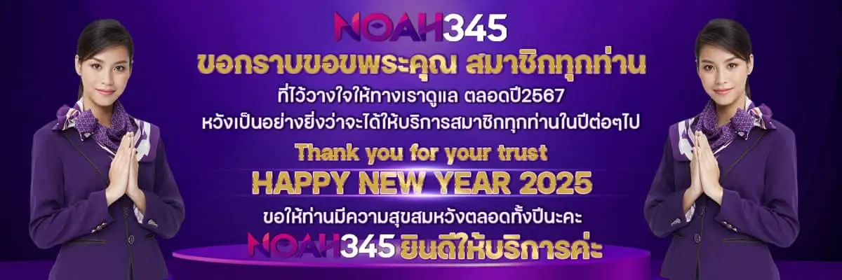 แบรนด์เน่อ noah345